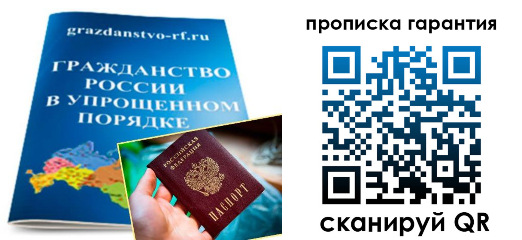 временная регистрация для всех в Городце