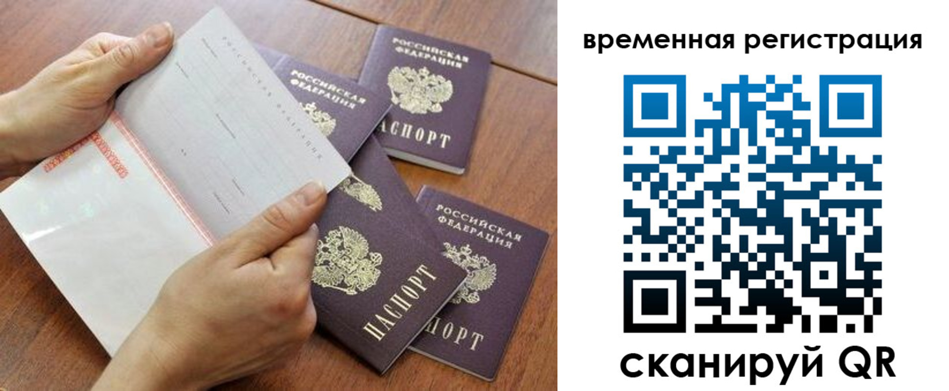прописка для военкомата в Городце