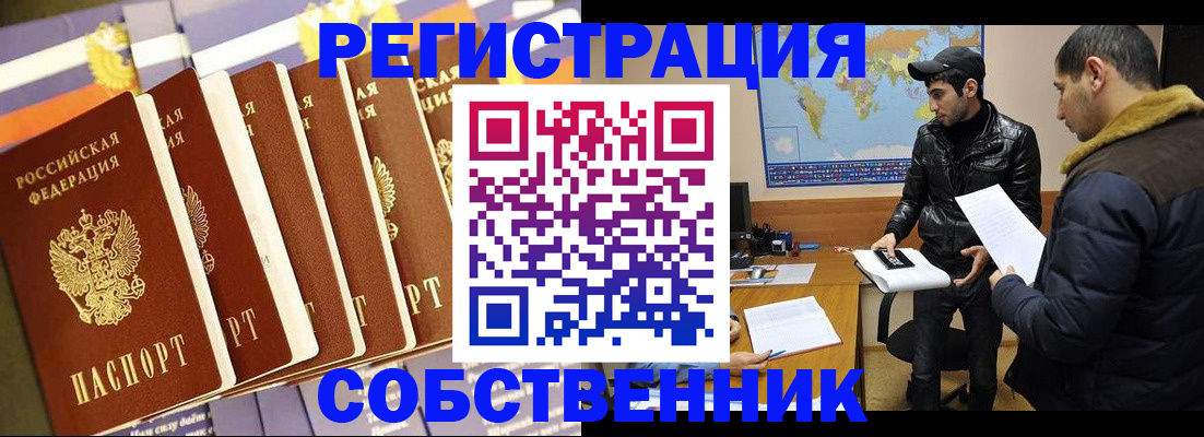 временная регистрация надежно в Городце