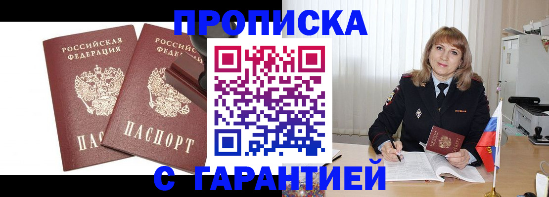 прописка поиск в Городце