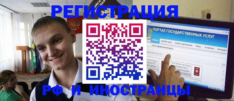 прописка для военкомата в Городце