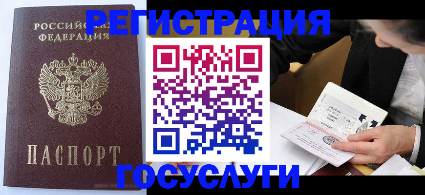 временная регистрация поиск в Городце