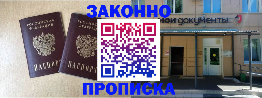 временная регистрация в квартире в Городце